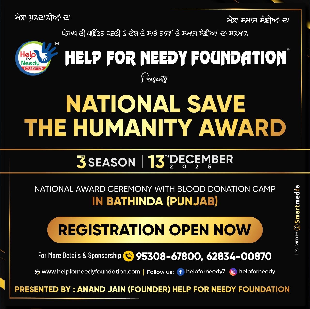 help for needy